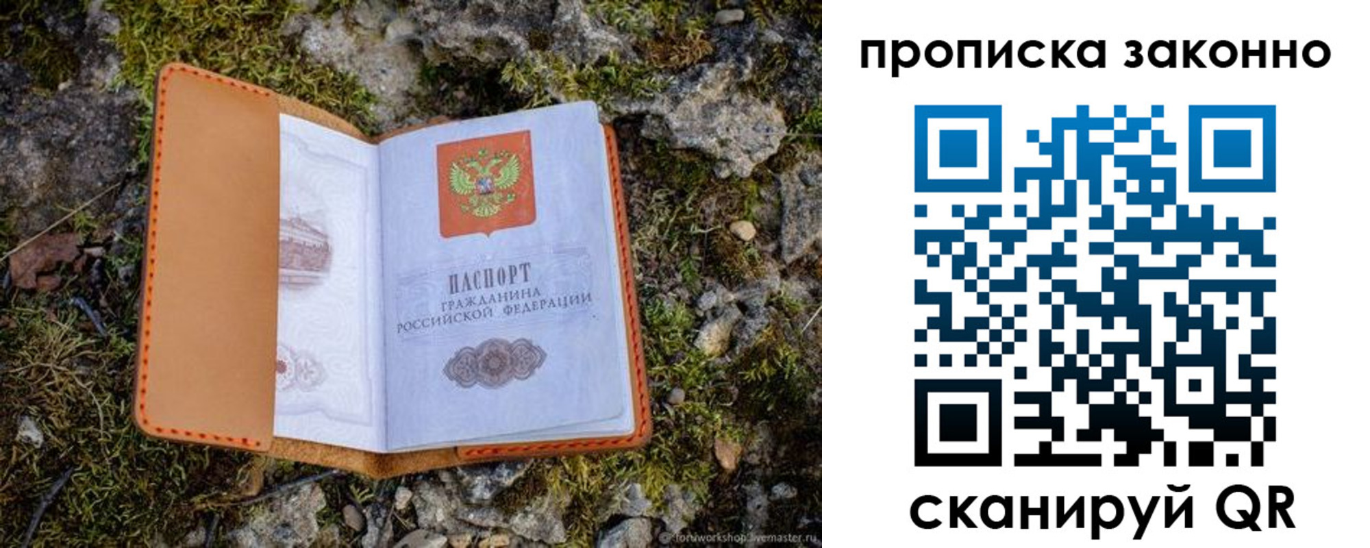 временная регистрация для всех в Острове
