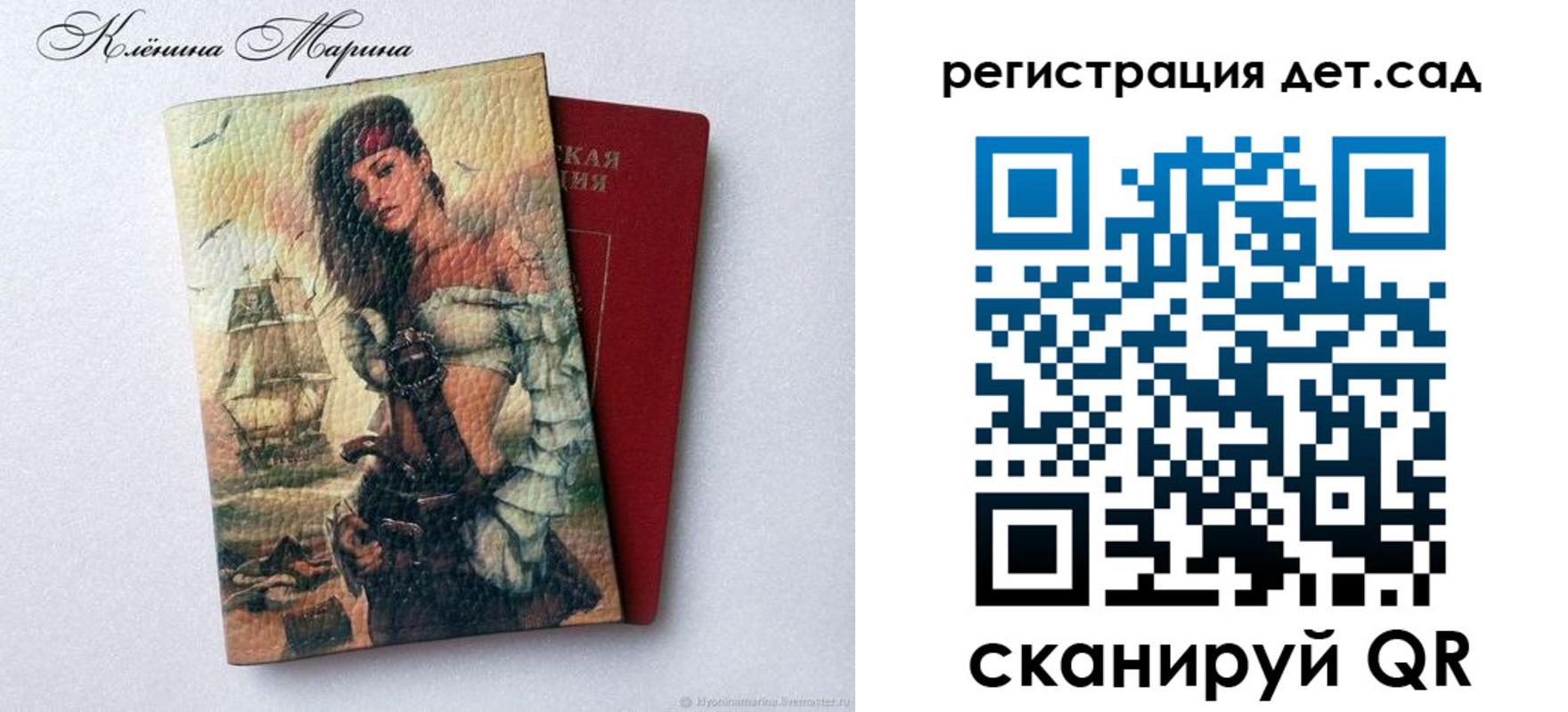 прописка для школы в Острове