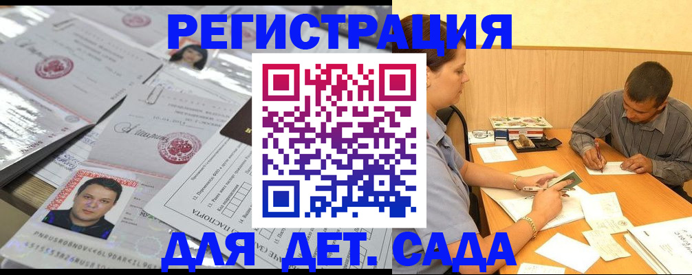 прописка гарантия в Острове