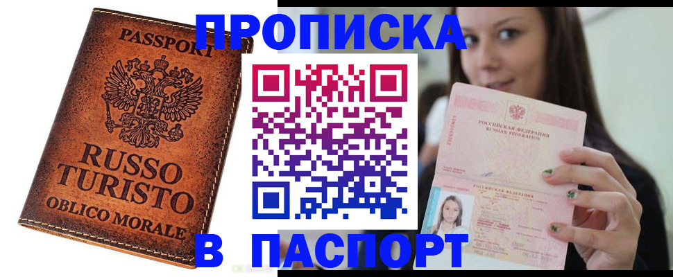 временная регистрация поиск в Острове