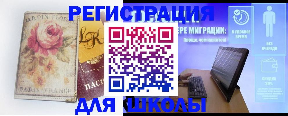 временная регистрация законно в Острове