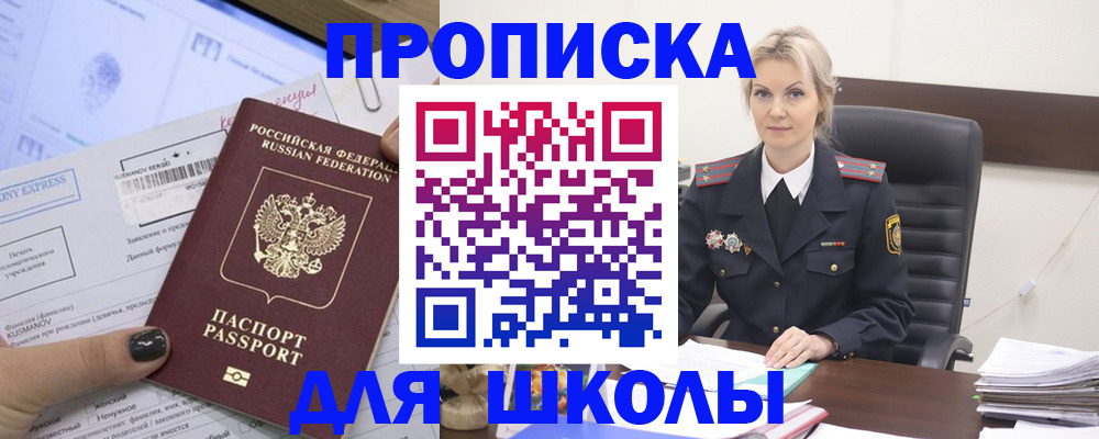 прописка поиск в Острове
