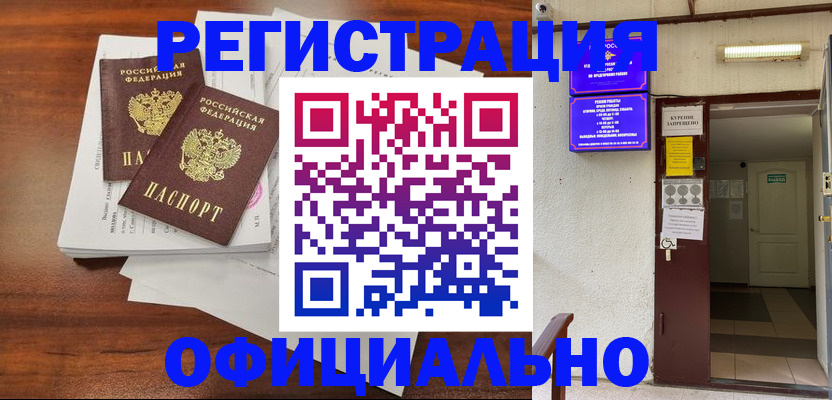 прописка для кредита в Острове