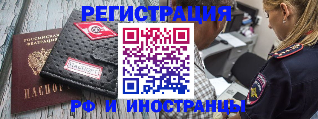 прописка паспорт в Острове