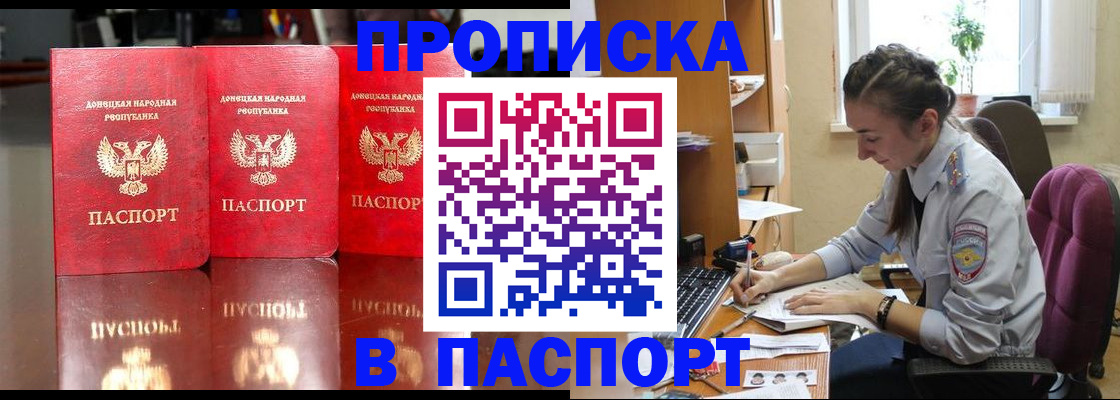 прописка для кредита в Острове