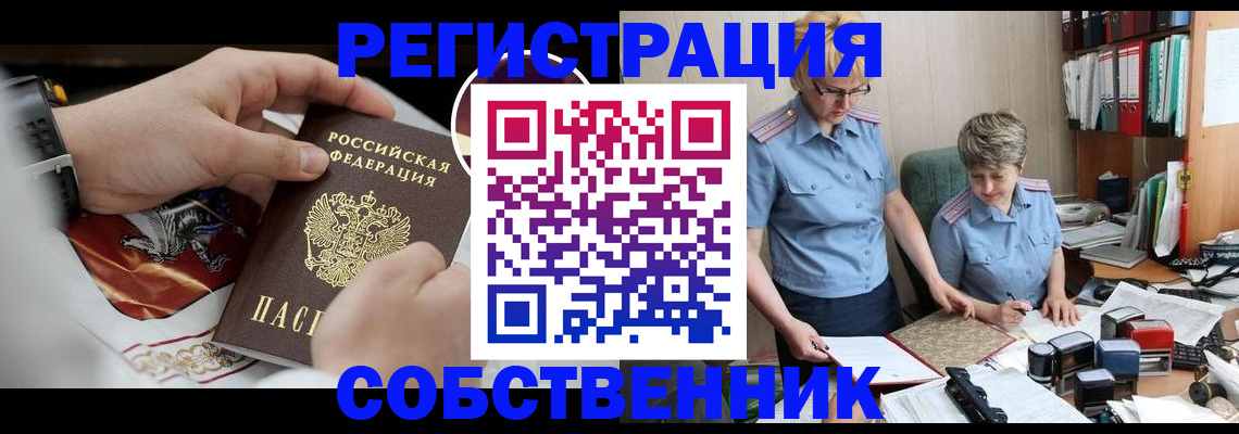 миграционный учет в Острове