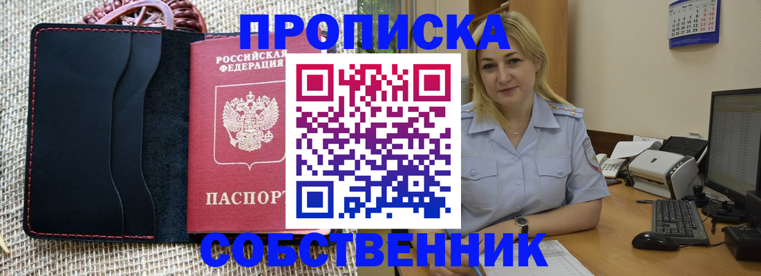 временная регистрация в квартире в Острове